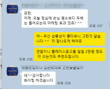 꾼돈 · 점심 고객 실제 카카오톡 대화