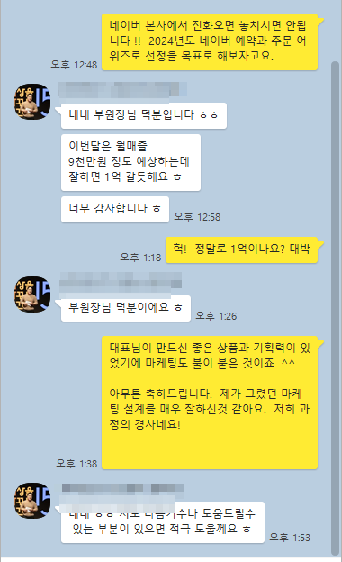 라쿤피자 · 교육 적용 실제 카카오톡 대화